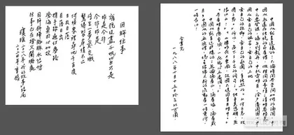 从750万本盗版书开始：大陆琼瑶小说出版记5