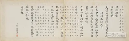 彭元瑞入馆
