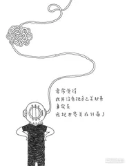 朱德庸：去成为“我”而不要成为“我们”1