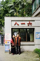消失的坐标：816核工厂与隐秘人生3