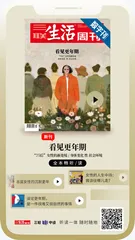 主笔说 | 更年期女性的处境，如何被看见？1