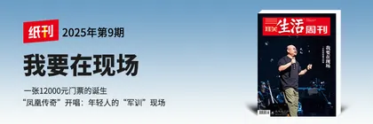 编辑说 | 我们为什么愿意为3小时的情感体验买单？