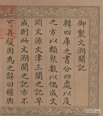 东巡的亮色