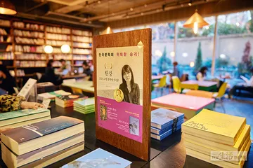 在韩国，被她们点燃的文学3