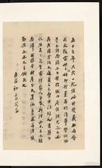 我来此地闻天语13