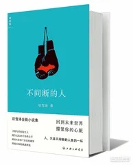 双雪涛：赎罪的心态和虚构的能力独属于人1