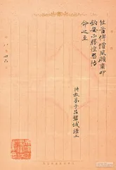 4 | 历古圣贤之所深畏2