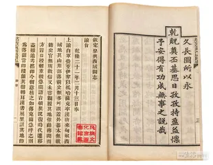 《西域图志》