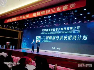 一个“女财神”的消失与重现3