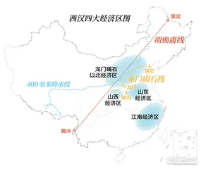 《货殖列传》中的历史地理密码1