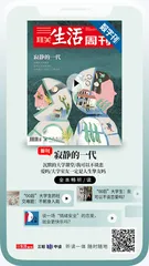 主编说 | 年轻的一代，在如何面对“关系”？1