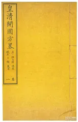 《开国方略》1