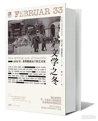 1933年：在历史性的时刻如何做出人生抉择？1