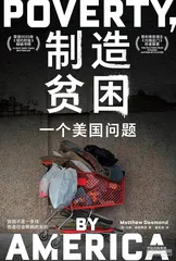 书单推荐：进一步理解当下美国4