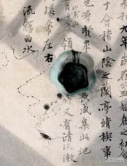 书法之道