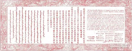 一纸红票与康熙的世界观2