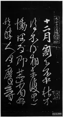 成就与影响：“二王”经典意味着什么？1