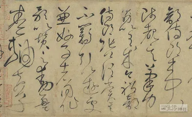 狂草《自叙帖》：任是“无情”也动人