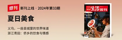 主笔说 | 发现那些小城里的“美食联合国”