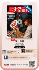 主笔说 | 发现那些小城里的“美食联合国”1