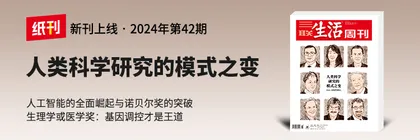 主笔说 | 每年报道诺奖，为何今年“大受震撼”？
