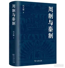 大一统的制度根源