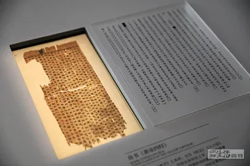 马王堆帛书，被忽略的流行思想2