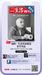 主编说 | 在今天，如何重读福柯？1