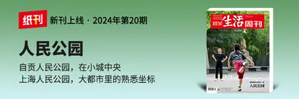 主编说 | 和我们一起，去人民公园散个步