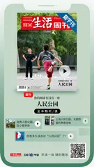 主编说 | 和我们一起，去人民公园散个步1