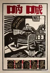 冬末萌芽:重读鲁迅的笔记1