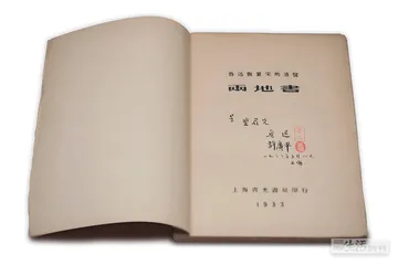 冬末萌芽：重读鲁迅的笔记4