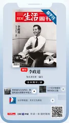 主编说 | 如何重新发现李政道的价值？1