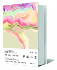 现实在极度鲜活和极度虚无之间1