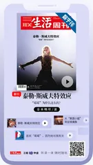 主编说 | 为什么是泰勒·斯威夫特？