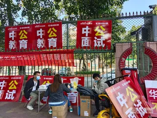 失灵的“协议班”：中公教育“退费难”事件3
