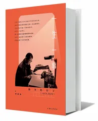 一生只为一事来