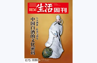 往期精选 | 和酒有关的故事1