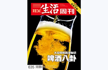 往期精选 | 和酒有关的故事3