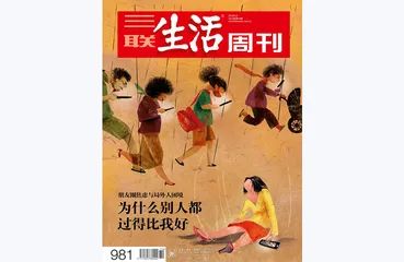 往期精选 | 社交时代的热潮与孤独4