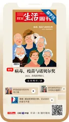 主编说 | 今年，我们为什么重点关注生理学/医学奖？