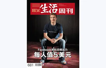 往期精选 | 社交时代的热潮与孤独6