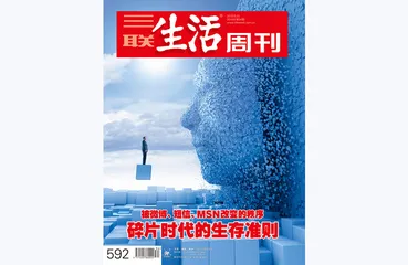 往期精选 | 社交时代的热潮与孤独7