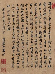 十翰林