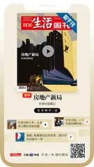 主编说 | 告别短缺，进入过剩