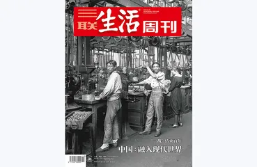 往期精选 | 如何从传统走向现代5