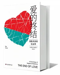 现代人为什么逃避爱情？1