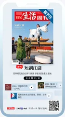 主编说 | 竖屏时代的白日梦