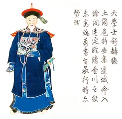 总裁舒赫德