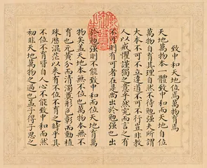 蔡新罚俸